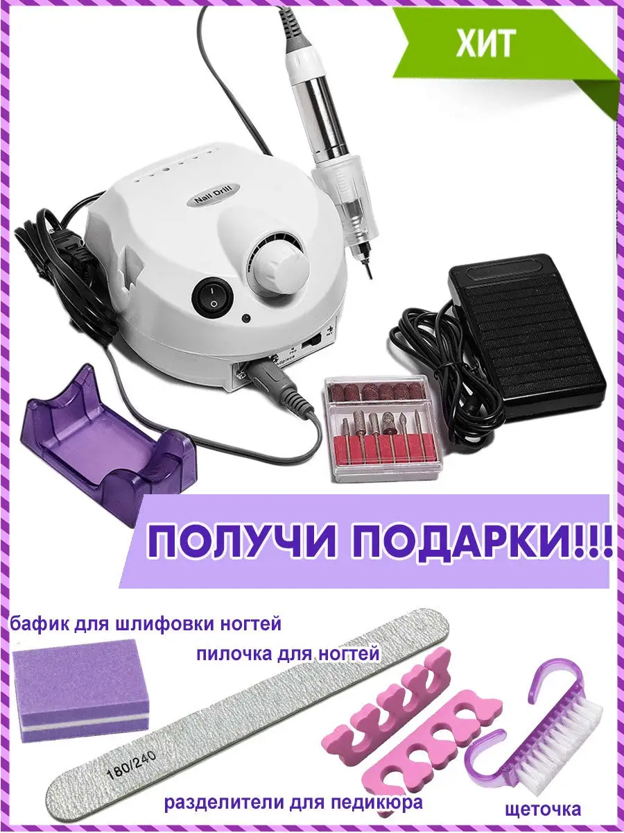 Аппарат для маникюра и педикюра MAX Professional 15066777 купить в  интернет-магазине Wildberries