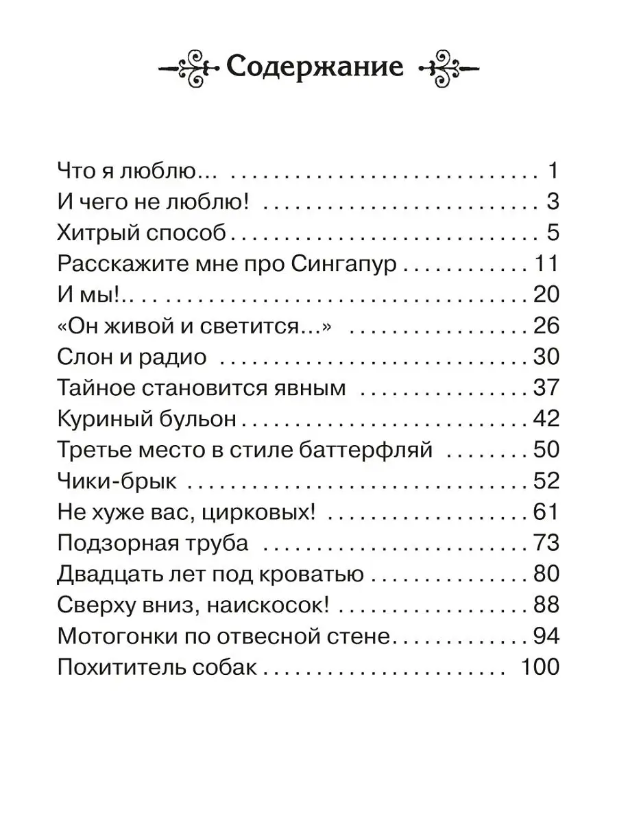 Драгунский В. Тайное становится явным Внеклассное чтение Омега-Пресс  15068355 купить в интернет-магазине Wildberries