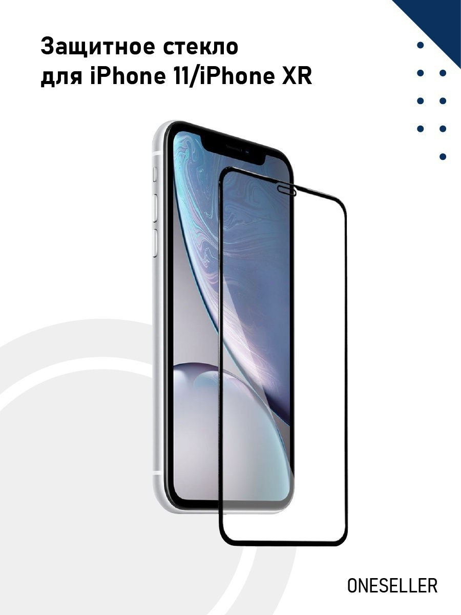 Защитное стекло iphone 11 xr. Защитное стекло на 12 Промакс. Стекло защитное iphone XR/11. Защитное стекло айфон 12 Промакс. Защитное стекло VITHERUM 3d Turquoise для Apple iphone XR.