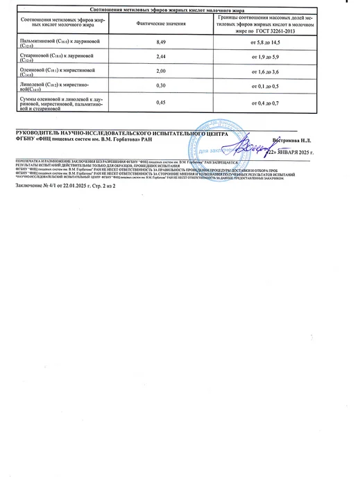 Медведь&Слон Топлёное масло ГХИ 1 л 900 г, 250 мл, 220 г, фото 7