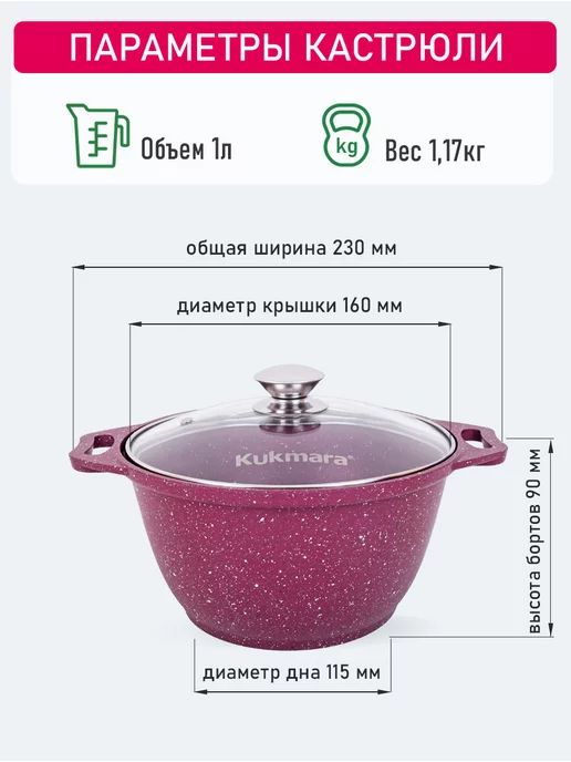 KUKMARA Кастрюля Кукмара 1 л со стеклянной крышкой, 1 л, фото 4