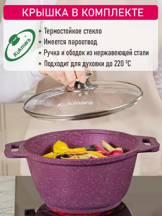 KUKMARA Кастрюля Кукмара 1 л со стеклянной крышкой, 1 л, фото 5