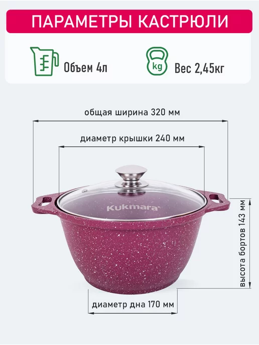 KUKMARA Кастрюля Кукмара 1 л со стеклянной крышкой, 4 л, фото 4
