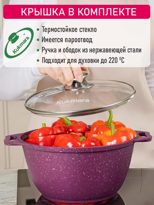 KUKMARA Кастрюля Кукмара 1 л со стеклянной крышкой, 4 л, фото 5