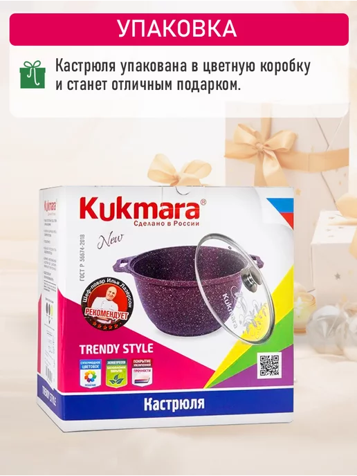 KUKMARA Кастрюля Кукмара 1 л со стеклянной крышкой, 4 л, фото 8