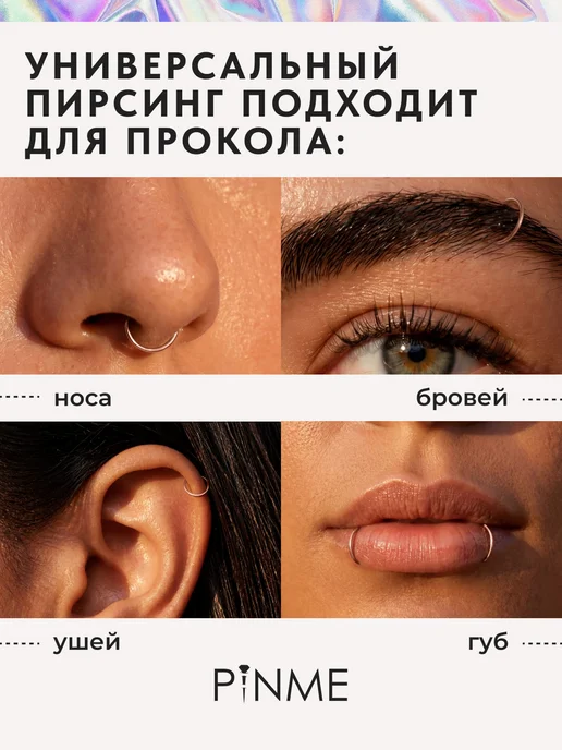 PINME Кольцо кликер пирсинг септум крыло носа ухо бровь соски хрящ, желтый, фото 4