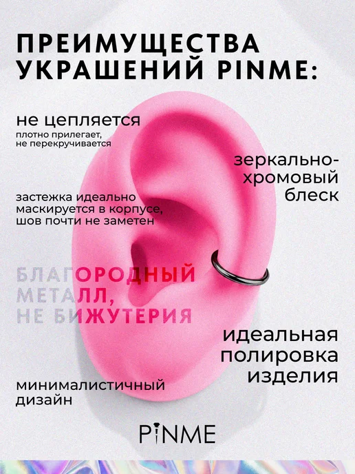PINME Кольцо-кликер пирсинг септум крыло носа ухо бровь хрящ, черный, фото 2