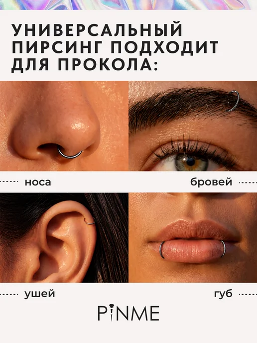 PINME Кольцо-кликер пирсинг септум крыло носа ухо бровь хрящ, черный, фото 4