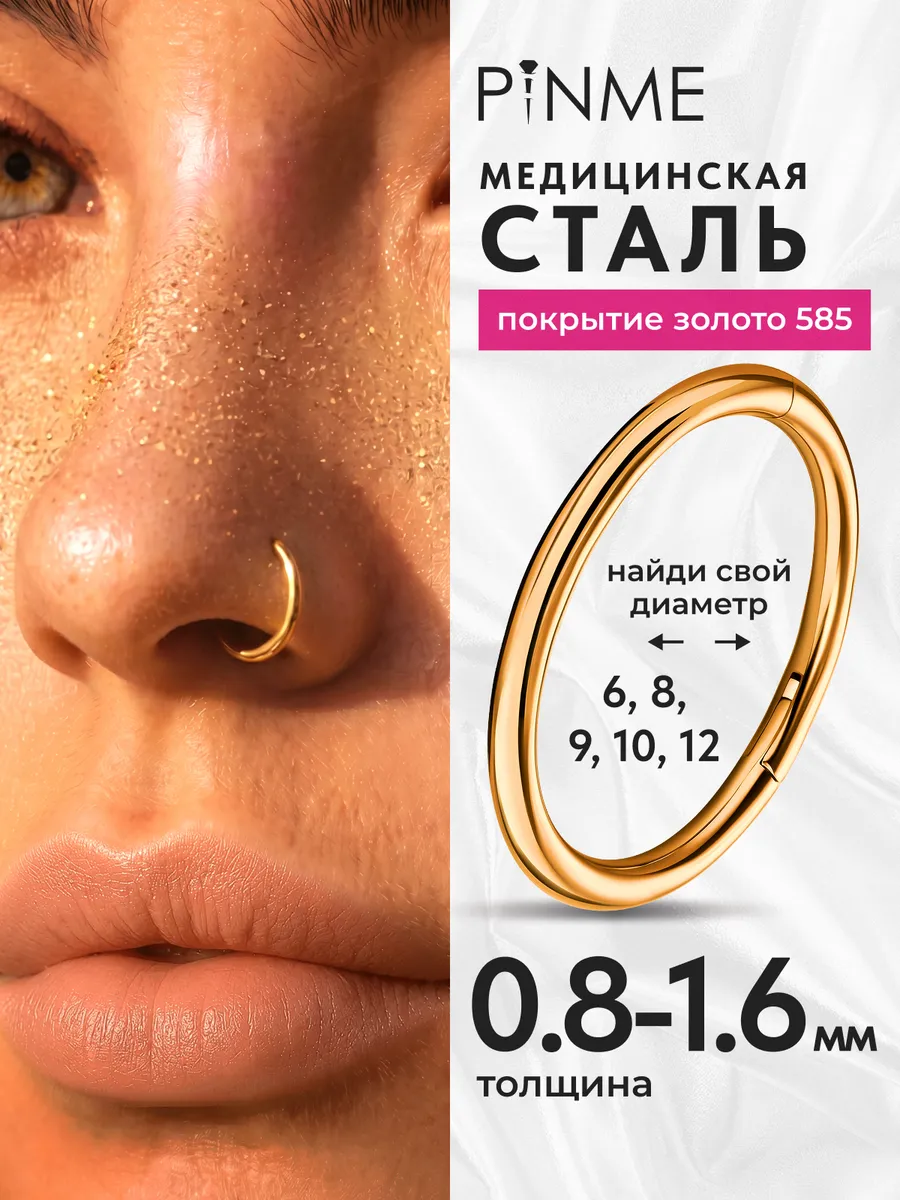 /Кольцо кликер пирсинг септум нос ухо трагус хеликс