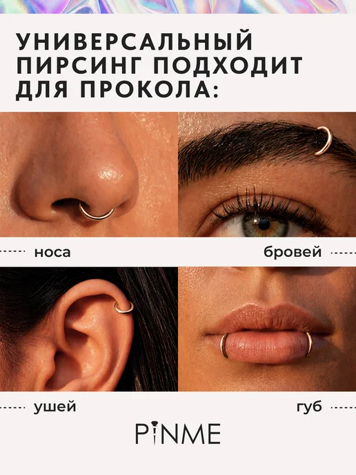 PINME Кольцо кликер пирсинг для септума крыло носа ухо губу брови, желтый, фото 4