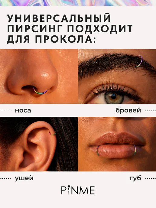 PINME Кольцо кликер для пирсинга универсальное, зеленый, фото 4