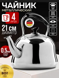 MAYER&BOCH Чайник для плиты 4 л
