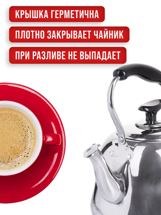 Чайник для плиты 4 л - фото 6