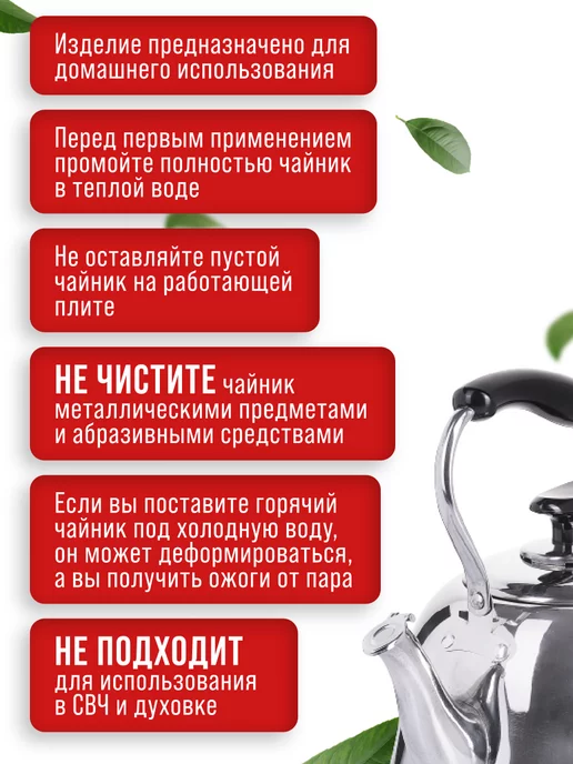 Чайник для плиты 4 л - фото 8