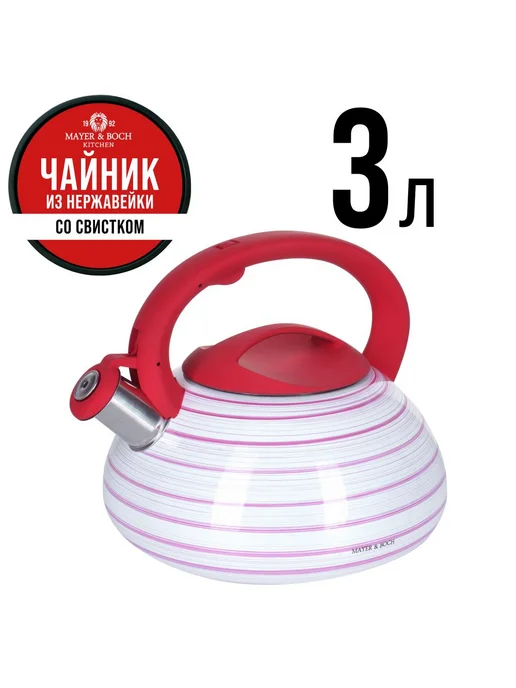 Чайник со свистком для плиты 3 л - фото 13