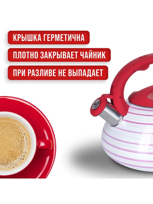 Чайник со свистком для плиты 3 л - фото 7