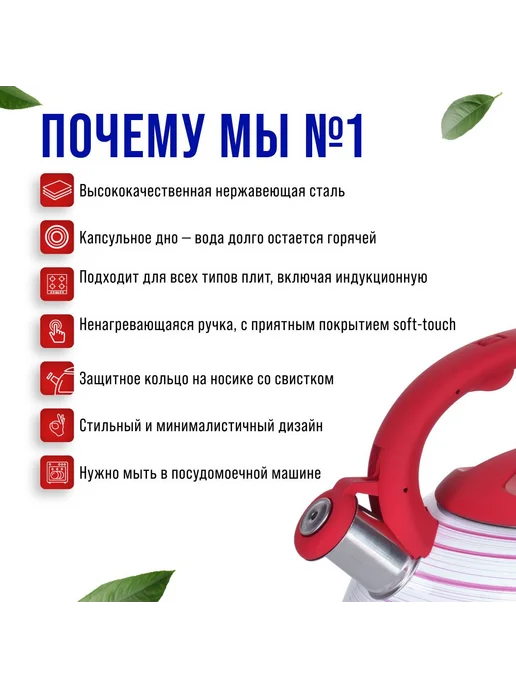 Чайник со свистком для плиты 3 л - фото 9