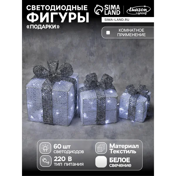 Новогодние подарки под елку светящиеся