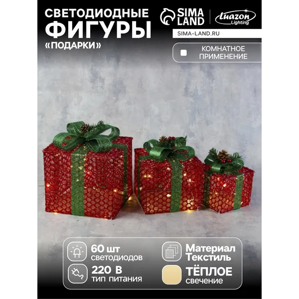 Декоративная светодиодная фигурка