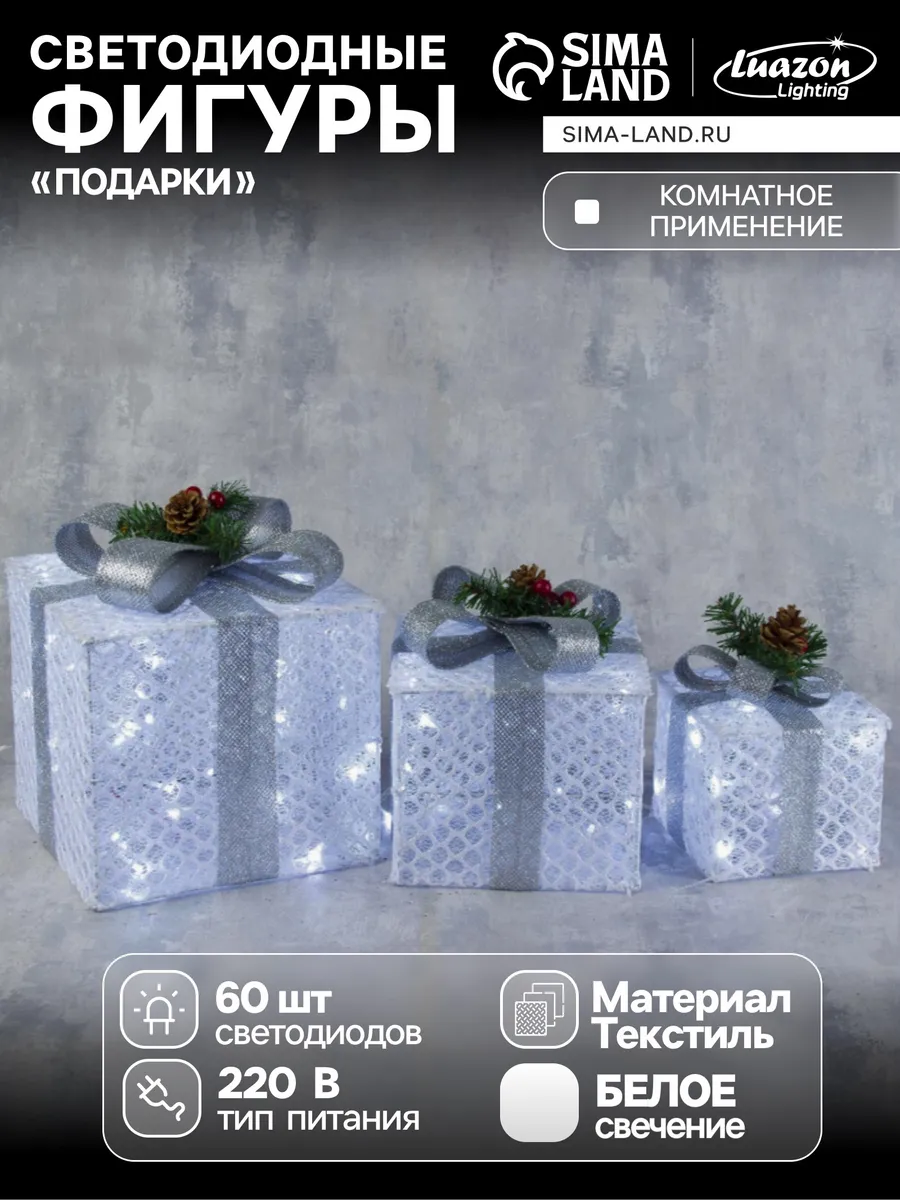 Декоративная светодиодная фигурка