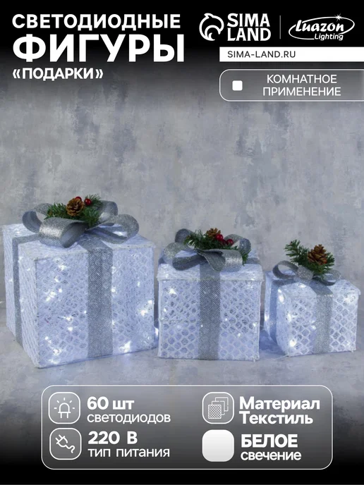Luazon Lighting Декоративная светодиодная фигурка, белый