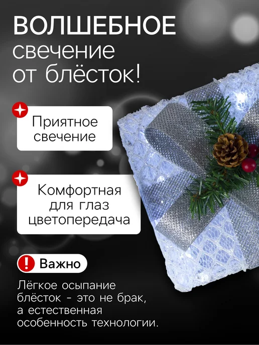 Luazon Lighting Декоративная светодиодная фигурка, белый, фото 3