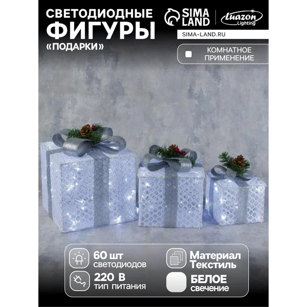 Декоративная светодиодная фигурка