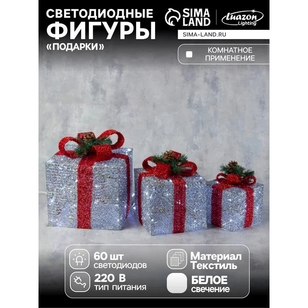 Декоративная светодиодная фигурка