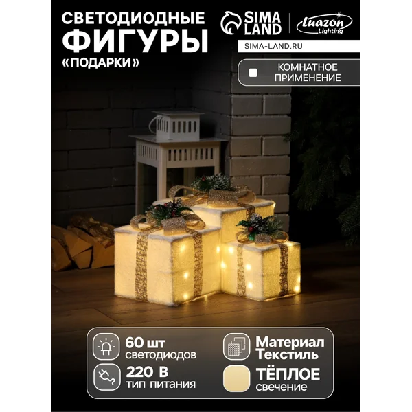 Декоративная светодиодная фигурка