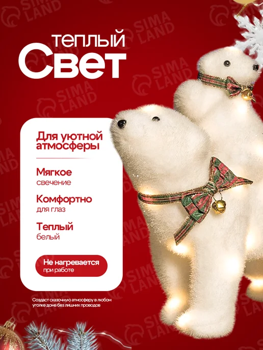Luazon Lighting Новогодний медведь под елку светящийся, белый, фото 2