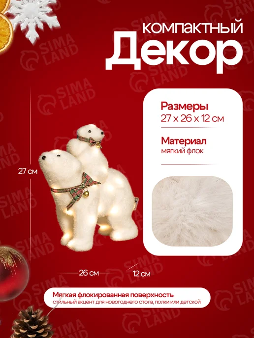 Luazon Lighting Новогодний медведь под елку светящийся, белый, фото 3