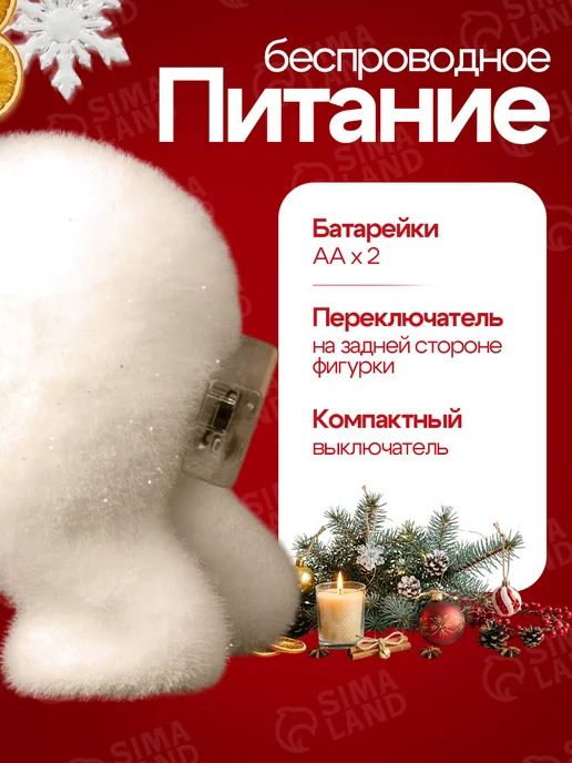 Luazon Lighting Новогодний медведь под елку светящийся, белый, фото 4