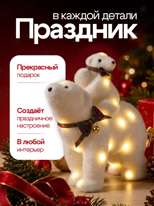 Luazon Lighting Новогодний медведь под елку светящийся, белый, фото 5