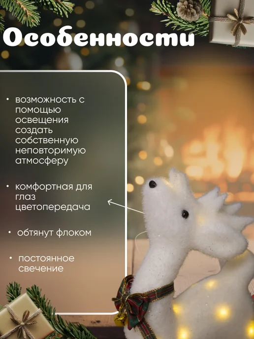 Luazon Lighting Олень новогодний светодиодный на батарейках, белый, фото 3