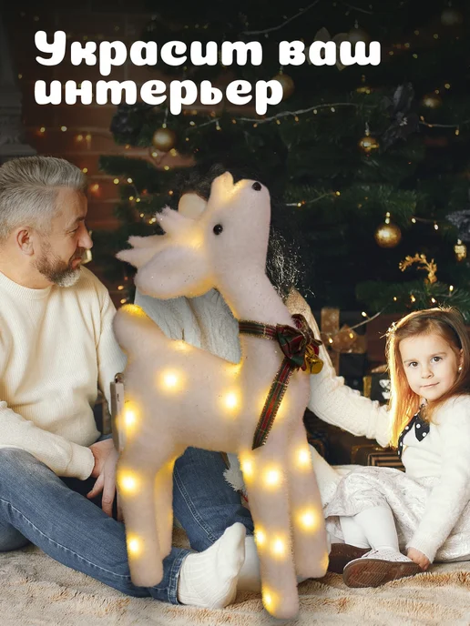 Luazon Lighting Олень новогодний светодиодный на батарейках, белый, фото 7