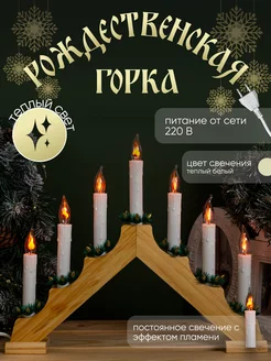 Фигура светодиодная новогодняя горка Luazon Lighting 15073365 купить за 1 533 ₽ в интернет-магазине Wildberries