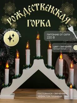 Рождественская горка светодиодная ночник Luazon Lighting 15073366 купить за 1 985 ₽ в интернет-магазине Wildberries