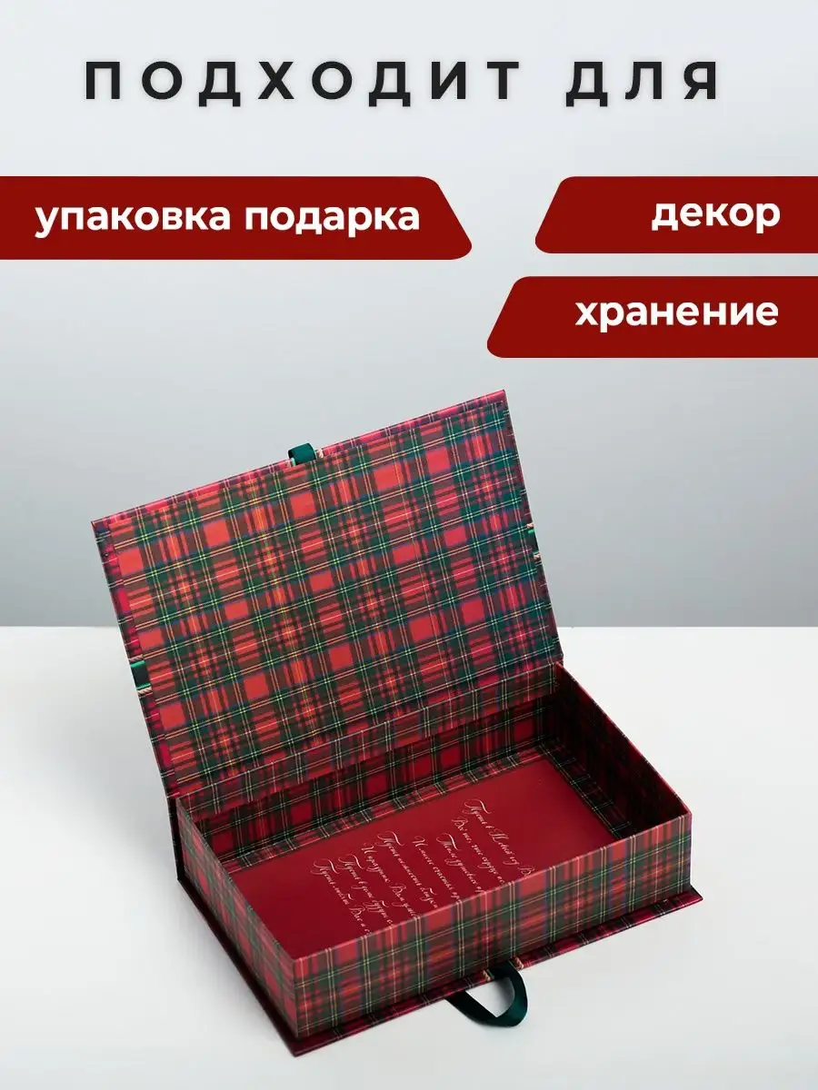 Самосборная коробка «Книжка»