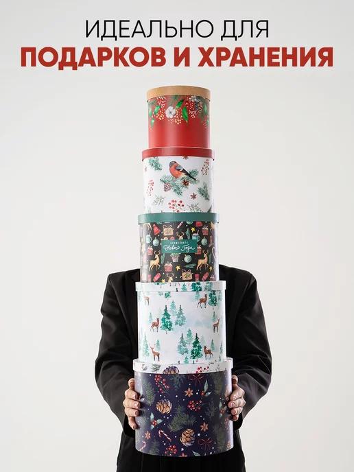 Сима-Ленд & Дарите Счастье Набор подарочных новогодних коробок для упаковки подарка, белый, фото 3