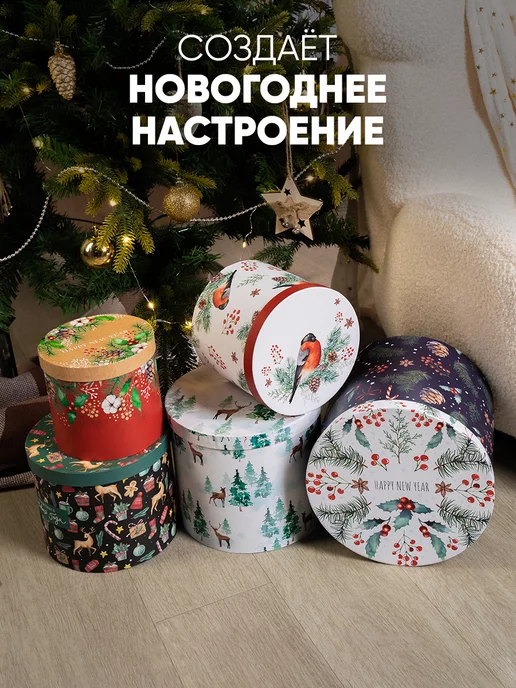 Сима-Ленд & Дарите Счастье Набор подарочных новогодних коробок для упаковки подарка, белый, фото 4