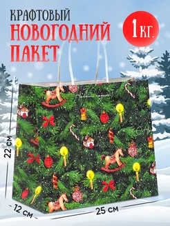 Подарочный новогодний пакет для упаковки подарка Дарите счастье 15075078 купить за 177 ₽ в интернет-магазине Wildberries