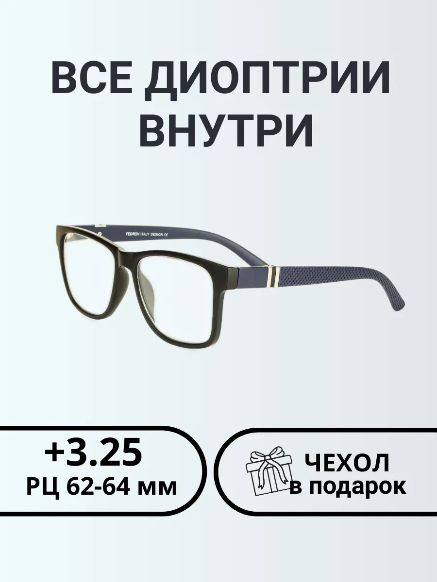 Очки для зрения мужские квадратные