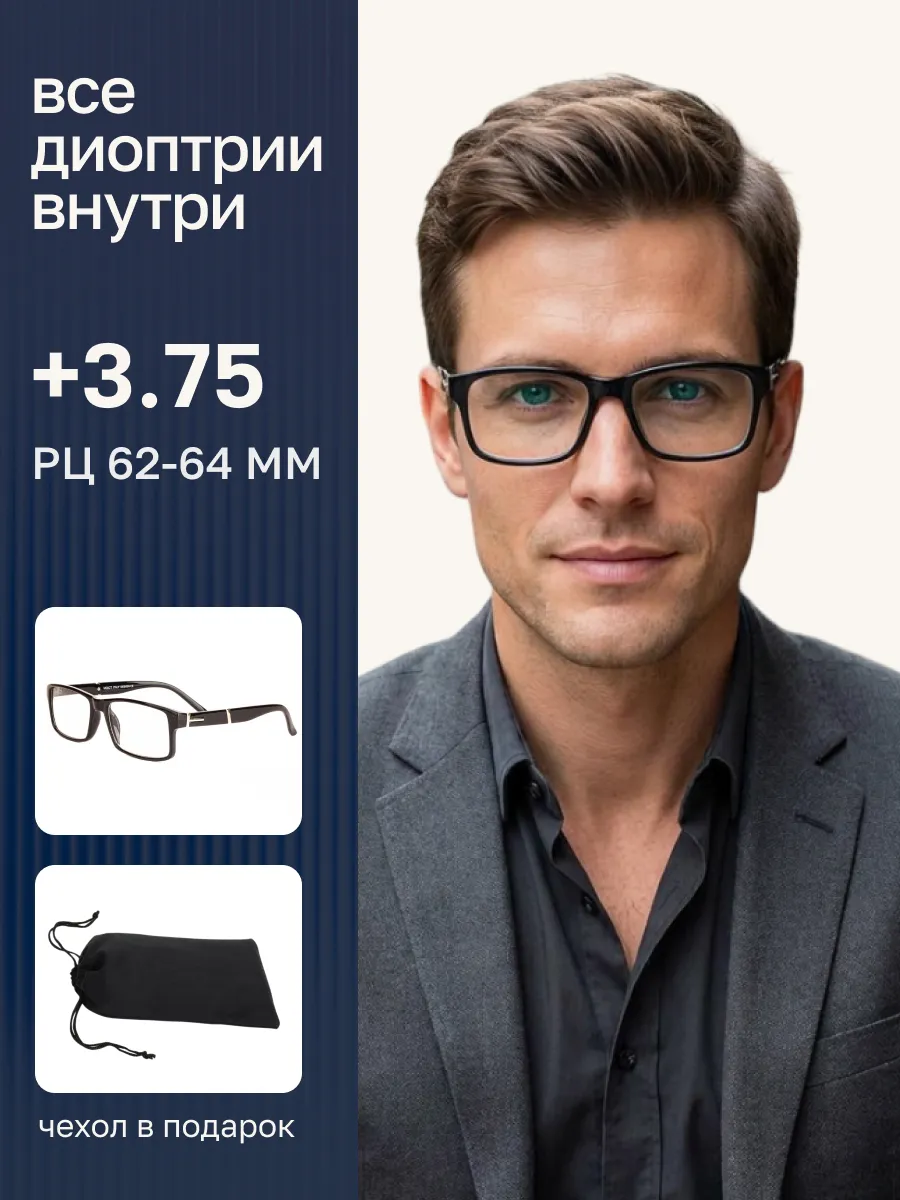 Очки для зрения мужские прямоугольные