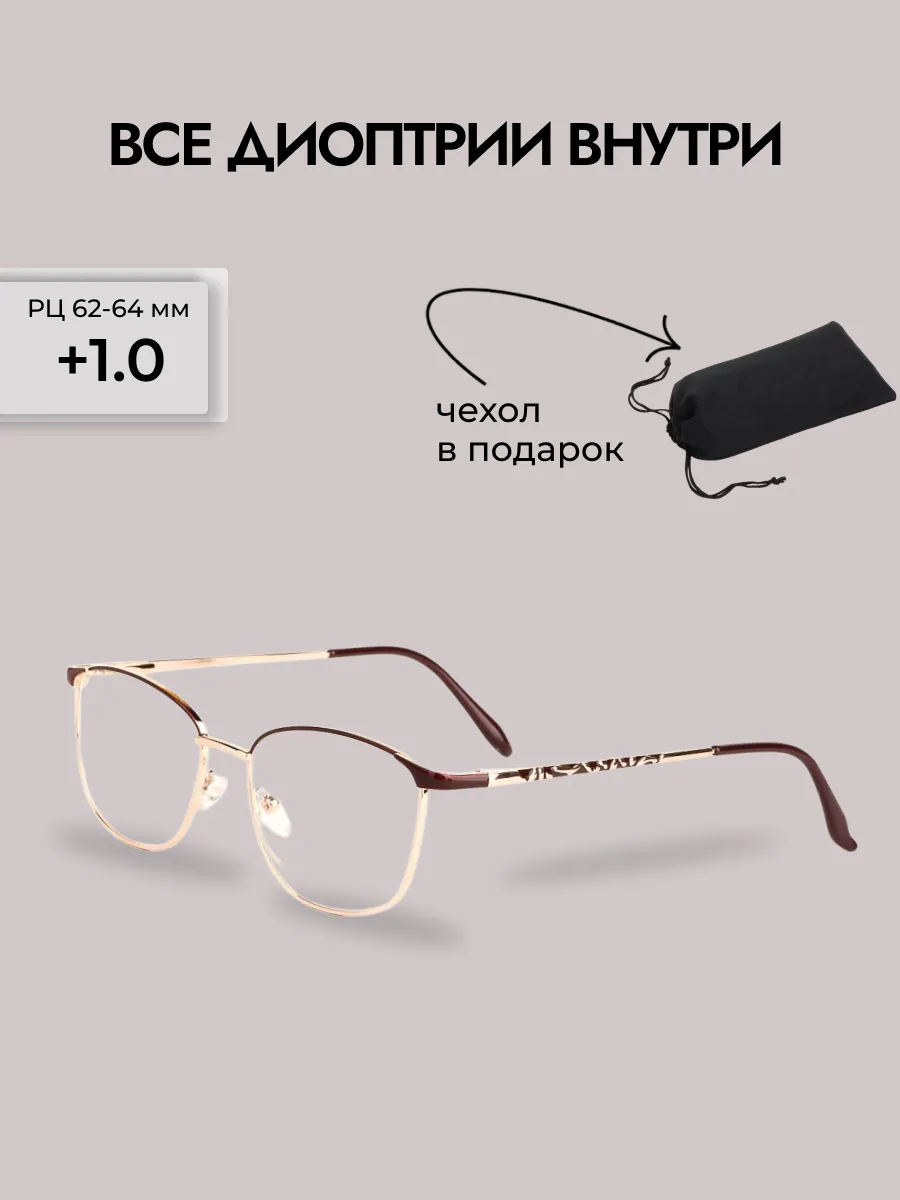 Очки для зрения женские овальные