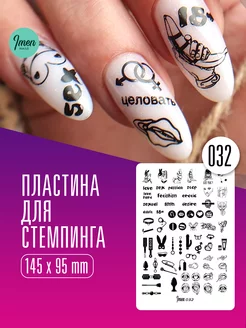 Имень пластина для стемпинга для ногтей 032 Imen 15079139 купить за 466 ₽ в интернет-магазине Wildberries