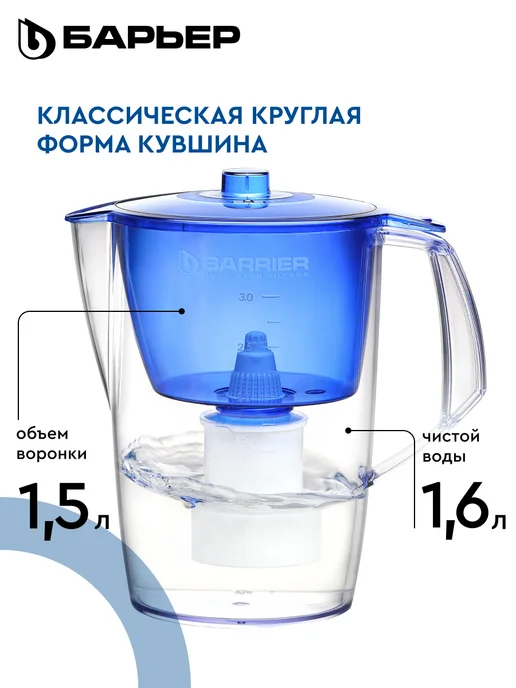 БАРЬЕР Фильтр для воды, кувшин Норма с индикатором 3.6 л, 3,6 л, фото 2