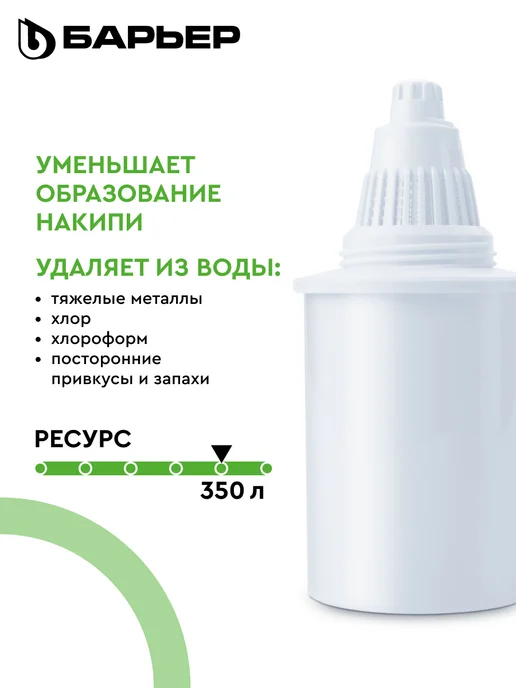 БАРЬЕР Фильтр для воды, кувшин Норма с индикатором 3.6 л, 3,6 л, фото 4