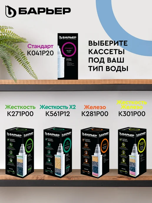 БАРЬЕР Фильтр для воды, кувшин Норма с индикатором 3.6 л, 3,6 л, фото 5