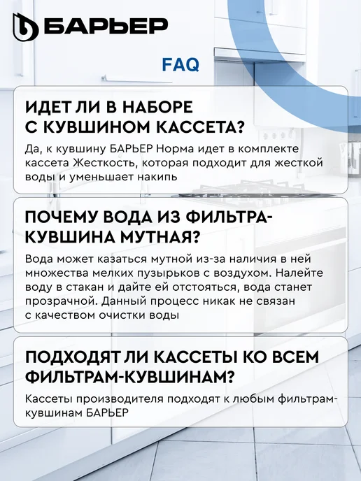 БАРЬЕР Фильтр для воды, кувшин Норма с индикатором 3.6 л, 3,6 л, фото 7