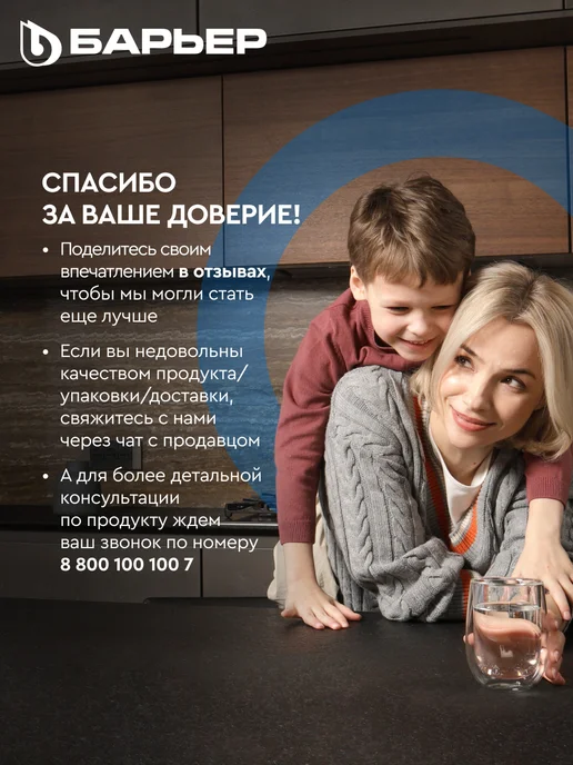 БАРЬЕР Фильтр для воды, кувшин Норма с индикатором 3.6 л, 3,6 л, фото 8